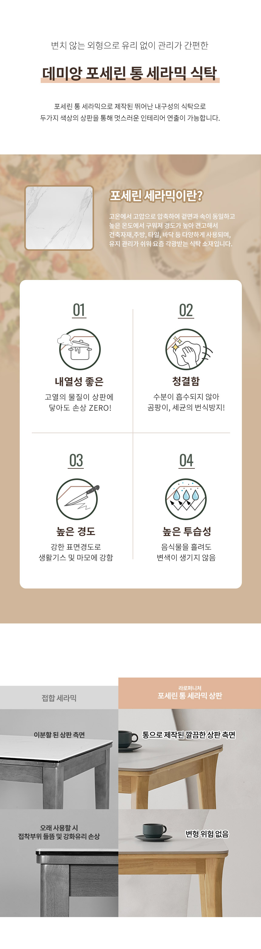 라로퍼니처 데미앙 800 포세린 통 세라믹 2인 낮은 식탁 세트 상세 이미지 6