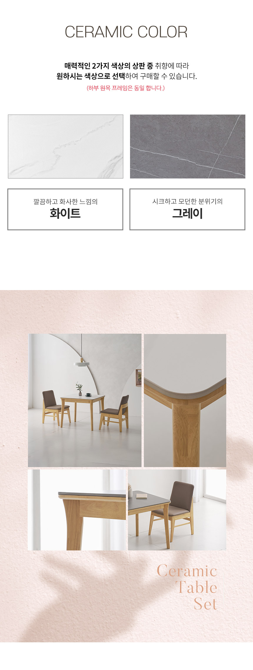 라로퍼니처 데미앙 800 포세린 통 세라믹 2인 낮은 식탁 세트 상세 이미지 9