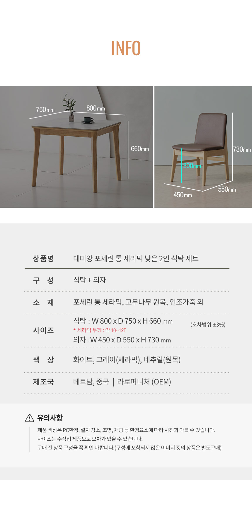 라로퍼니처 데미앙 800 포세린 통 세라믹 2인 낮은 식탁 세트 상세 이미지 10
