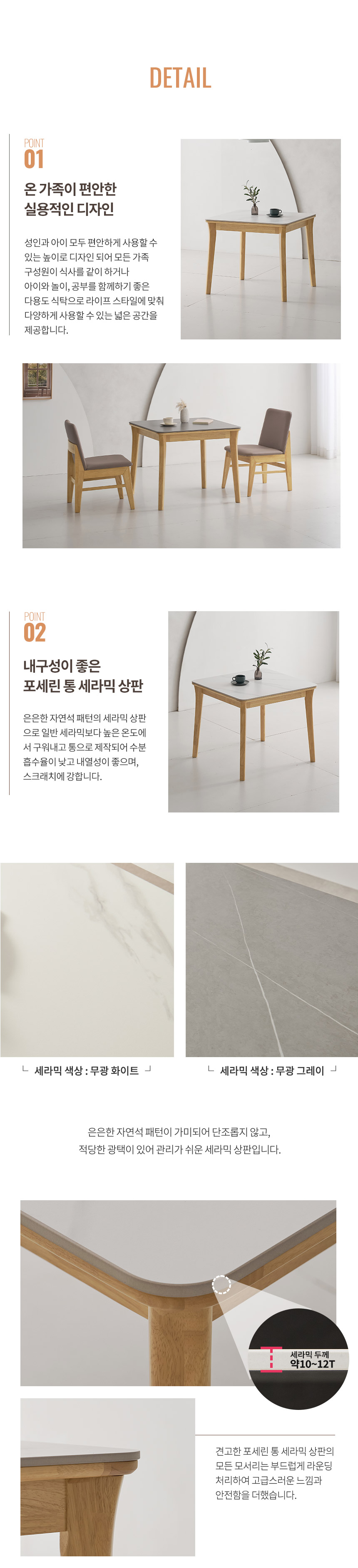 라로퍼니처 데미앙 800 포세린 통 세라믹 2인 낮은 식탁 세트 상세 이미지 12