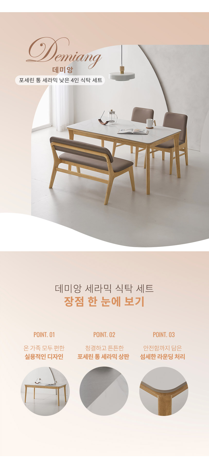라로퍼니처 데미앙 1400 포세린 통 세라믹 낮은 패밀리 4인 식탁 세트 상세 이미지 3