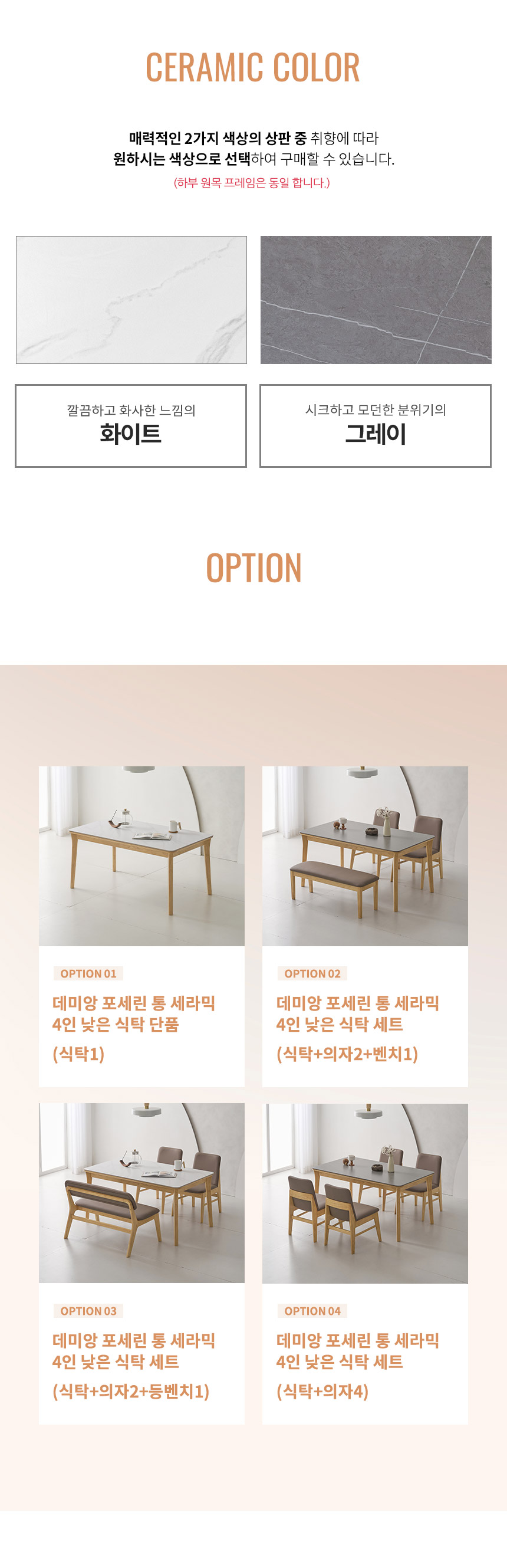 라로퍼니처 데미앙 1400 포세린 통 세라믹 낮은 패밀리 4인 식탁 세트 상세 이미지 9