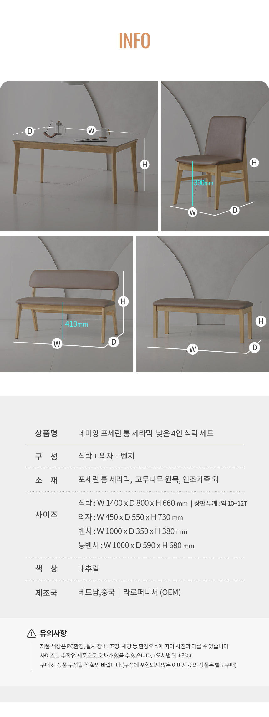 라로퍼니처 데미앙 1400 포세린 통 세라믹 낮은 패밀리 4인 식탁 세트 상세 이미지 11
