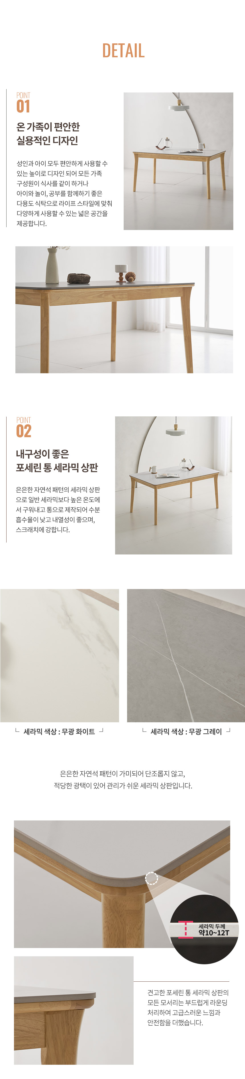 라로퍼니처 데미앙 1400 포세린 통 세라믹 낮은 패밀리 4인 식탁 세트 상세 이미지 13