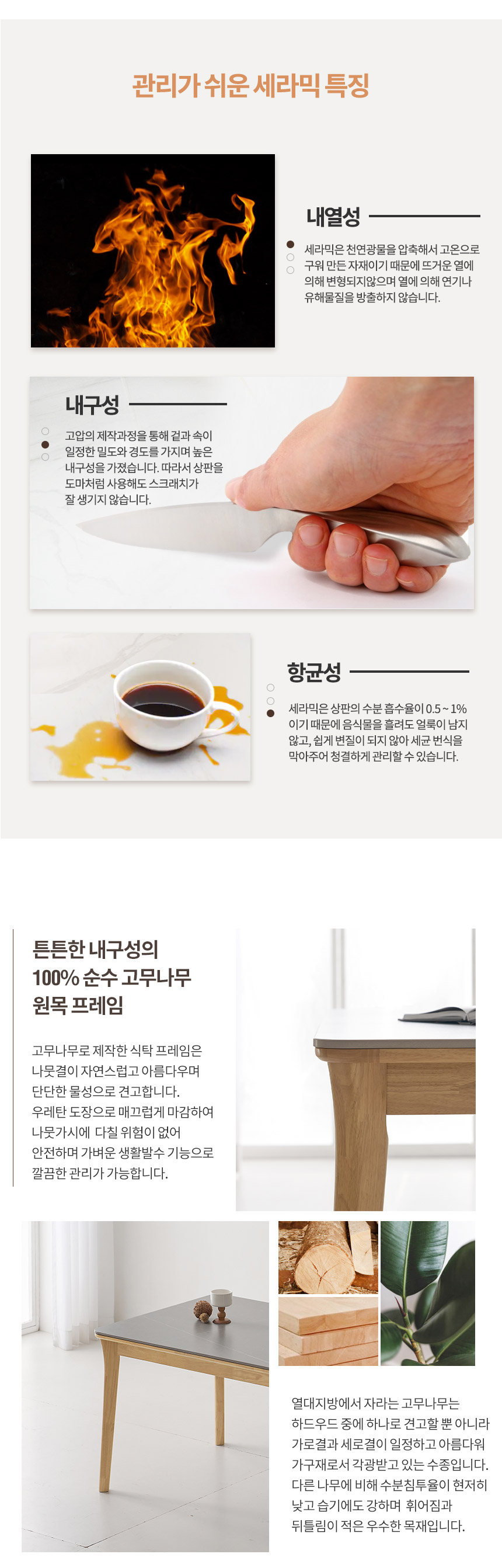 라로퍼니처 데미앙 1400 포세린 통 세라믹 낮은 패밀리 4인 식탁 세트 상세 이미지 14