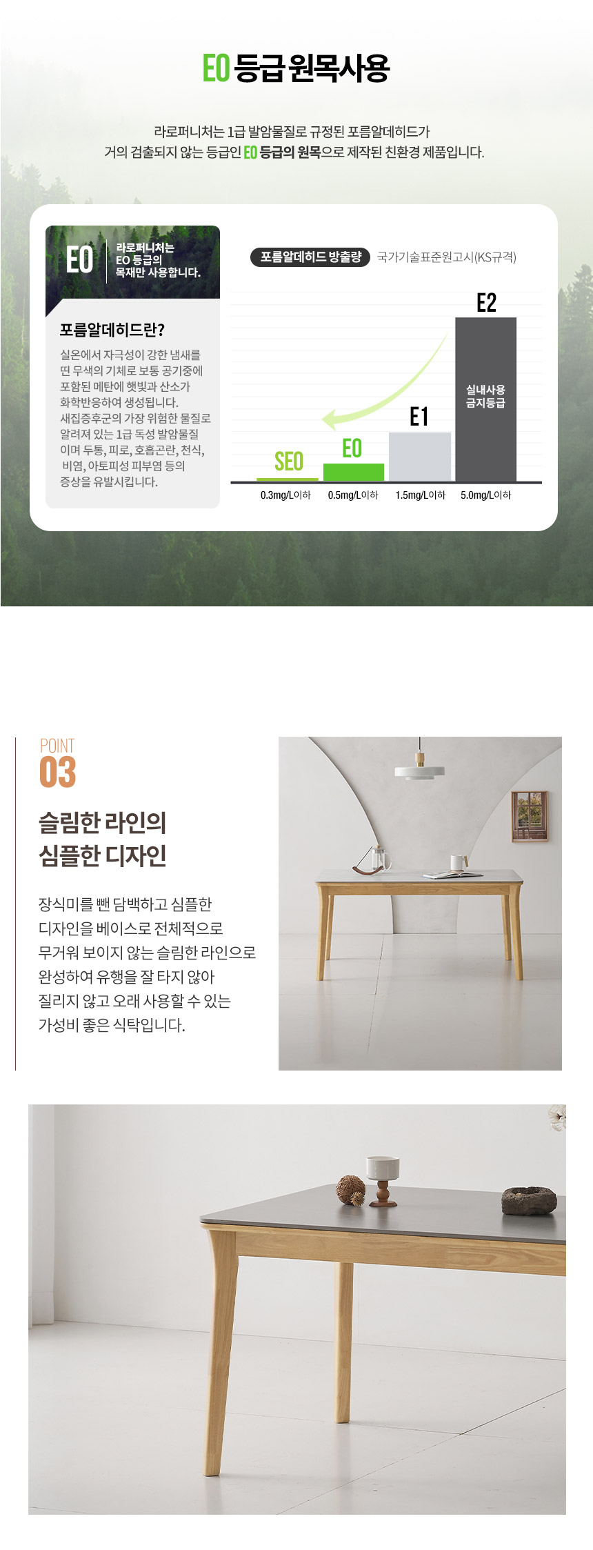 라로퍼니처 데미앙 1400 포세린 통 세라믹 낮은 패밀리 4인 식탁 세트 상세 이미지 15