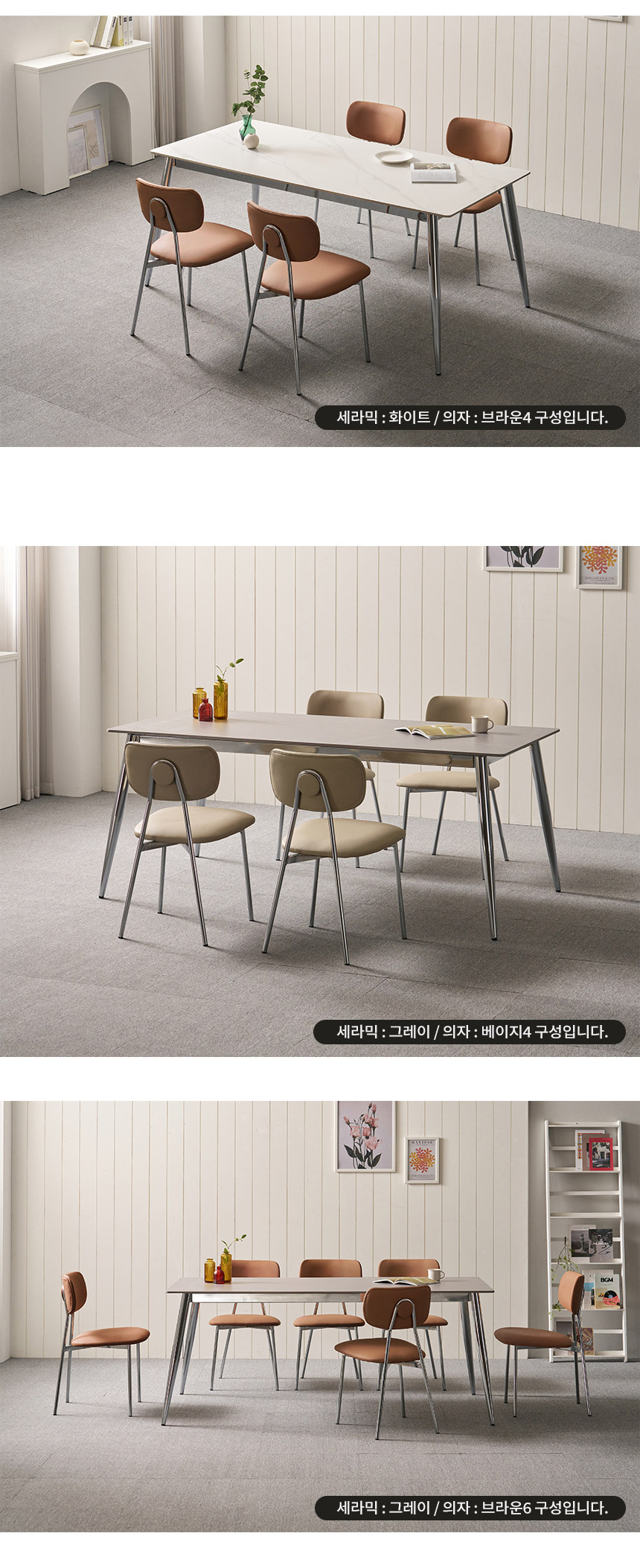 라로퍼니처 에릭 1800 포세린 통 세라믹 실버 6인 식탁 세트 | 한샘몰