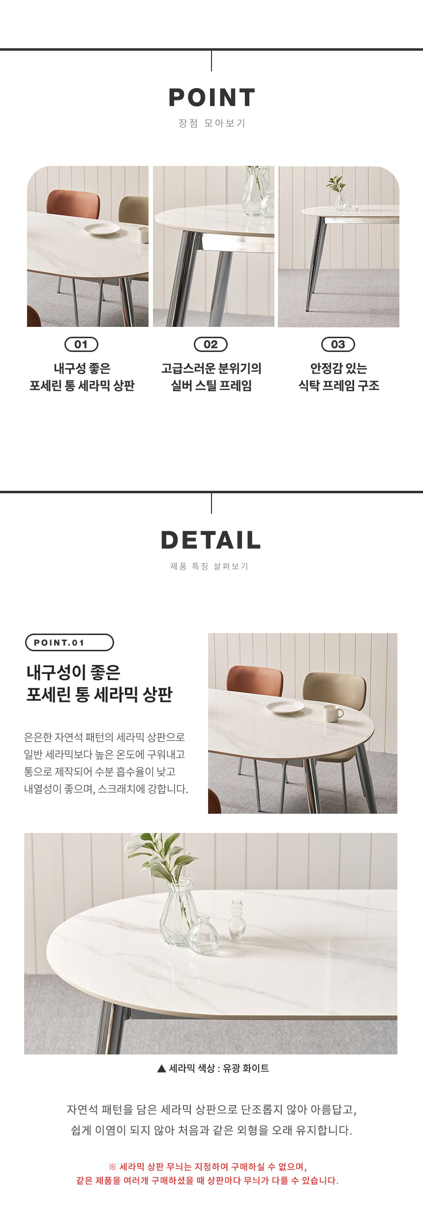 라로퍼니처 에릭 1500 유광 타원 포세린 통 세라믹 4인 식탁 세트 실버 프레임 상세 이미지 13