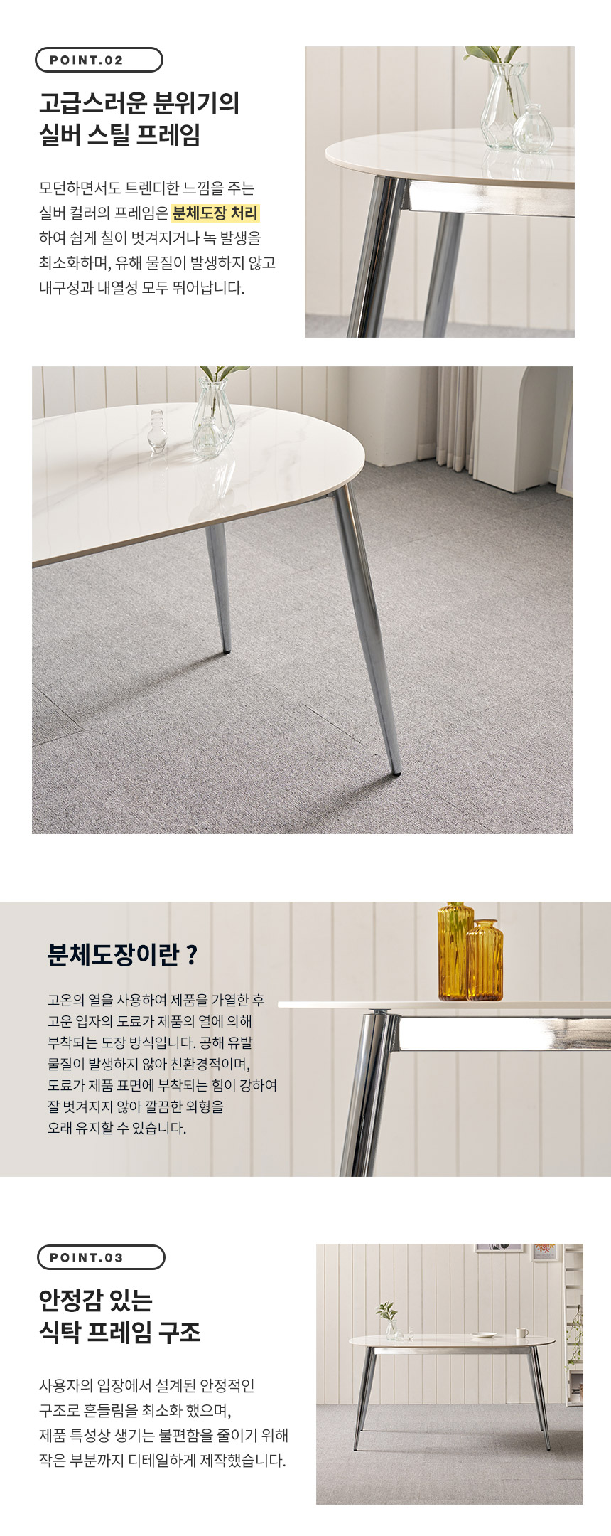 라로퍼니처 에릭 1500 유광 타원 포세린 통 세라믹 4인 식탁 세트 실버 프레임 상세 이미지 15