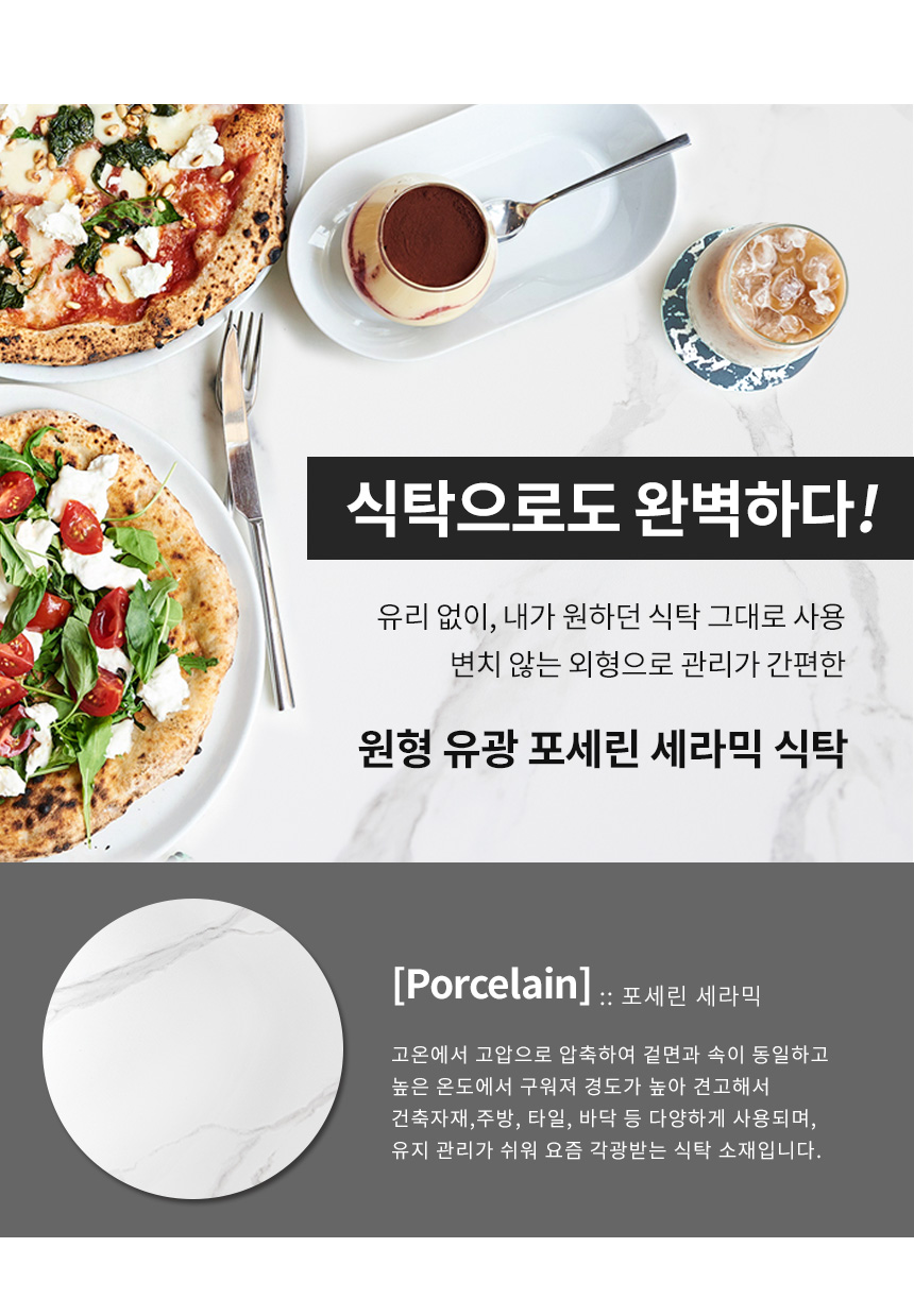 라로퍼니처 에버 600 800 유광 원형 포세린 세라믹 식탁 세트 상세 이미지 5
