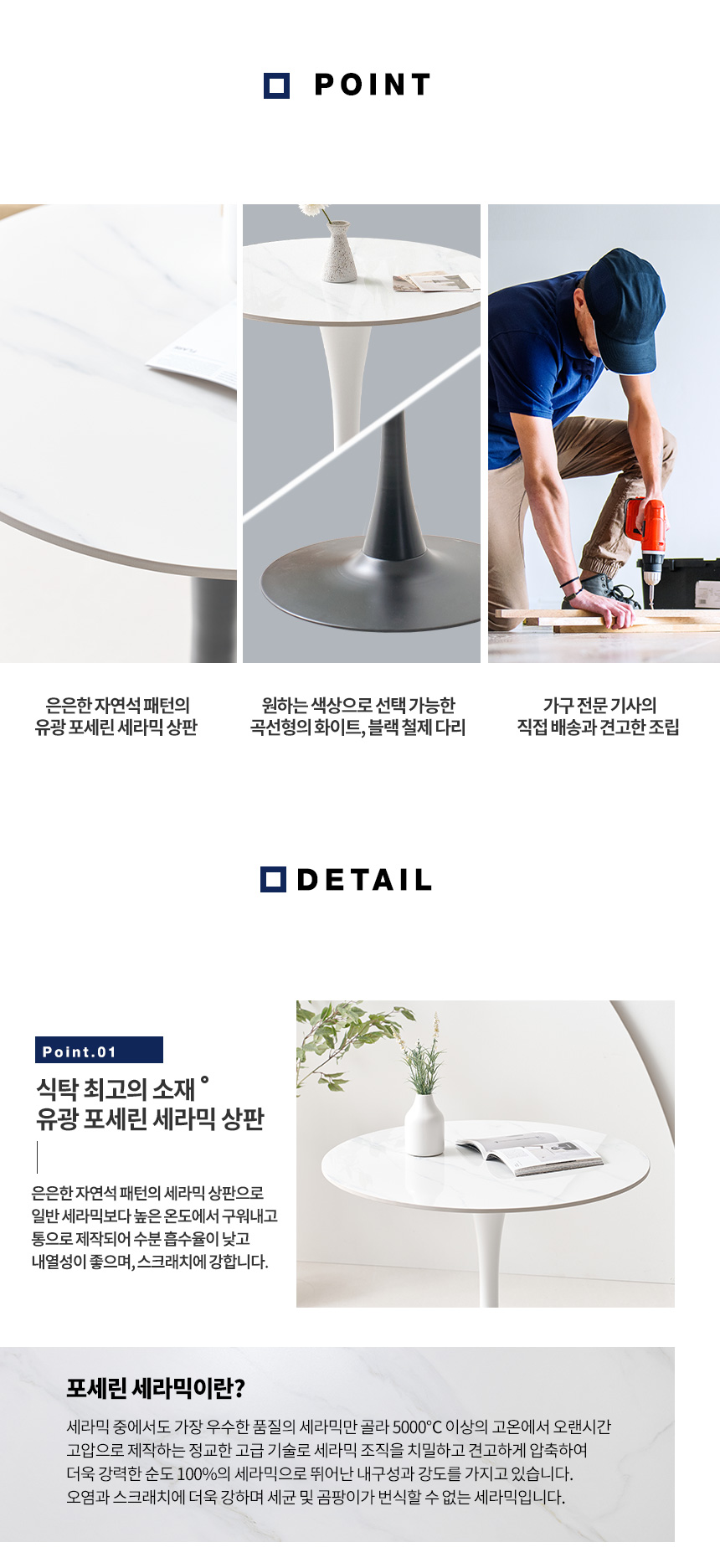 라로퍼니처 에버 600 800 유광 원형 포세린 세라믹 식탁 세트 상세 이미지 11