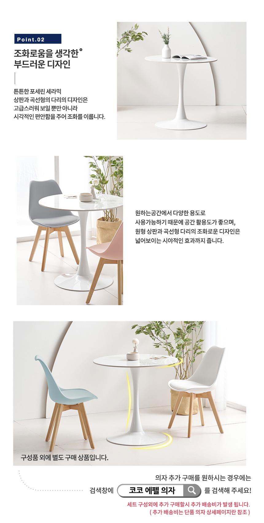 라로퍼니처 에버 600 800 유광 원형 포세린 세라믹 식탁 세트 | 한샘몰
