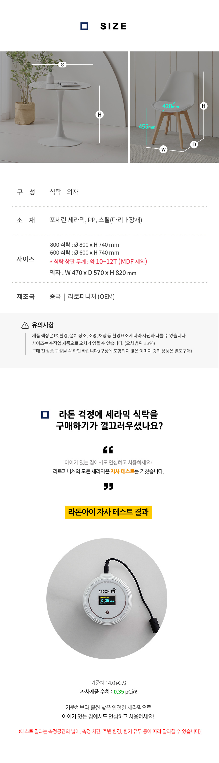 라로퍼니처 에버 600 800 유광 원형 포세린 세라믹 식탁 세트 상세 이미지 15