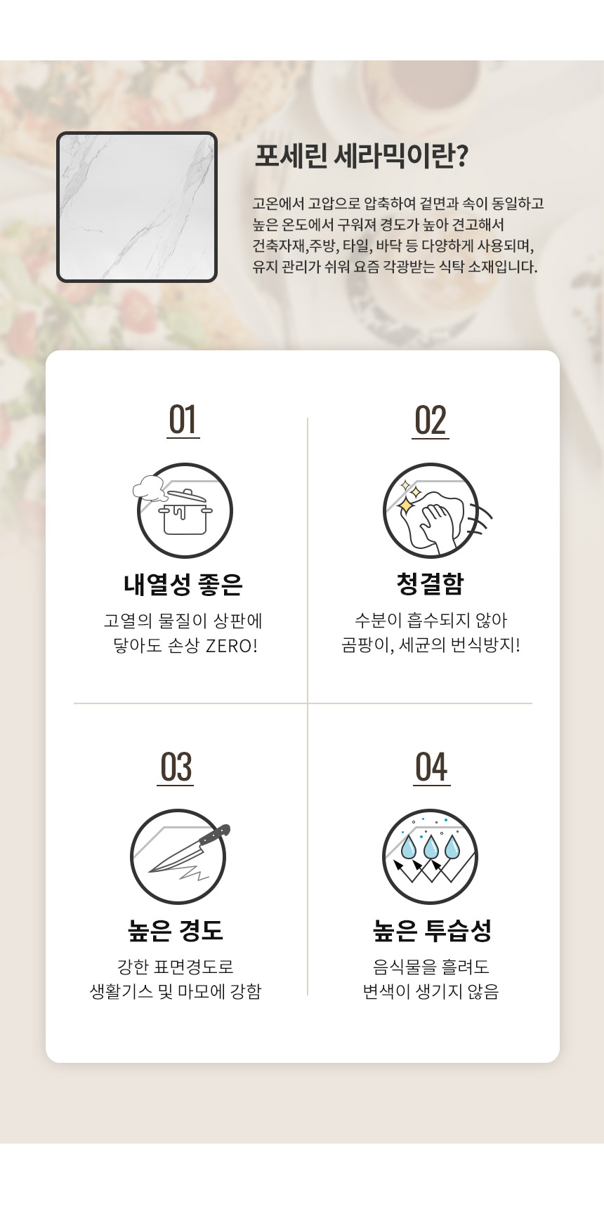 라로퍼니처 플로라 800 포세린 통 세라믹 2인 원목 식탁 세트 (식탁+의자2) 상세 이미지 5