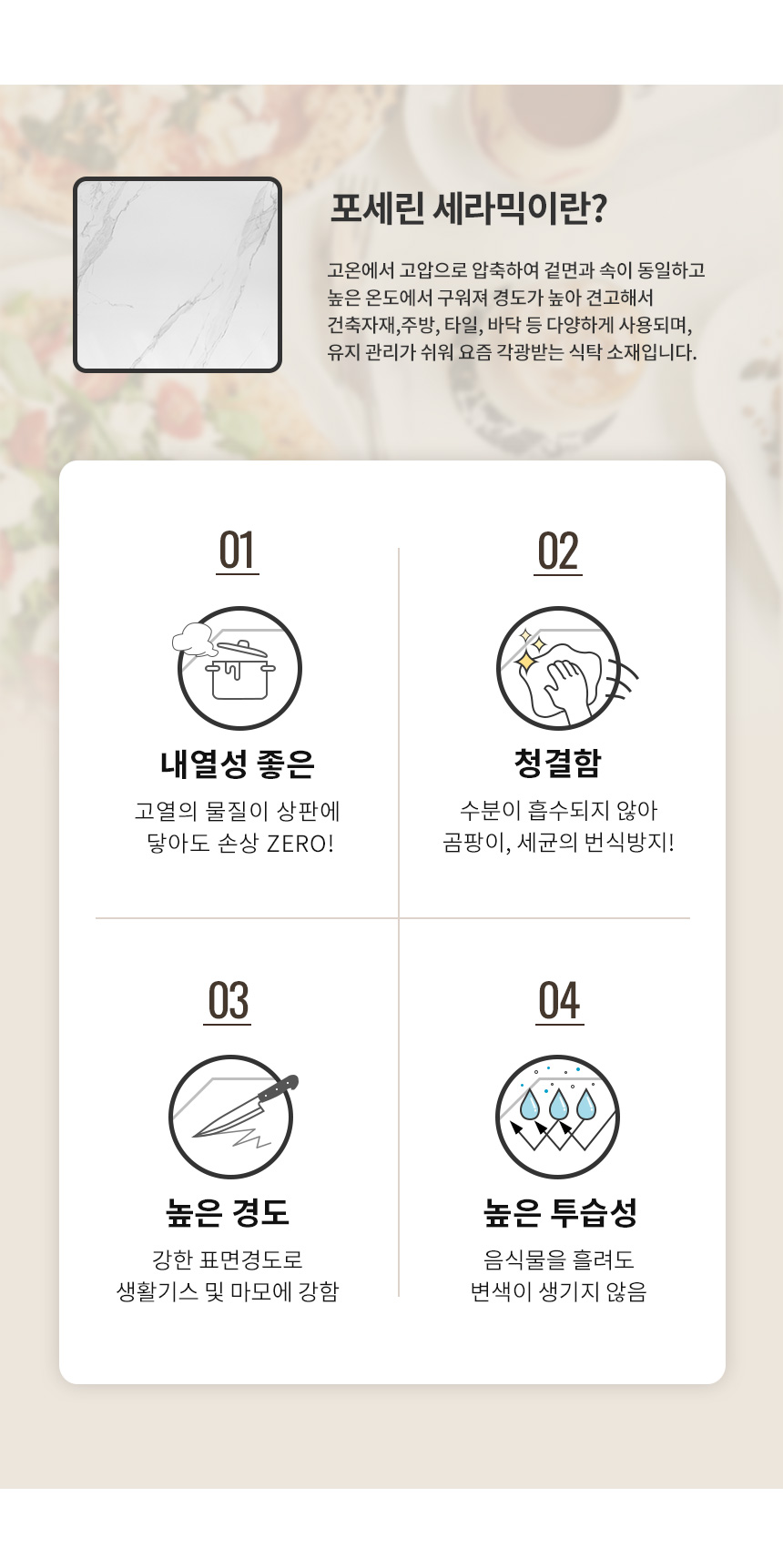 라로퍼니처 프렌치 800 포세린 통 세라믹 2인 원목 식탁 세트 상세 이미지 5
