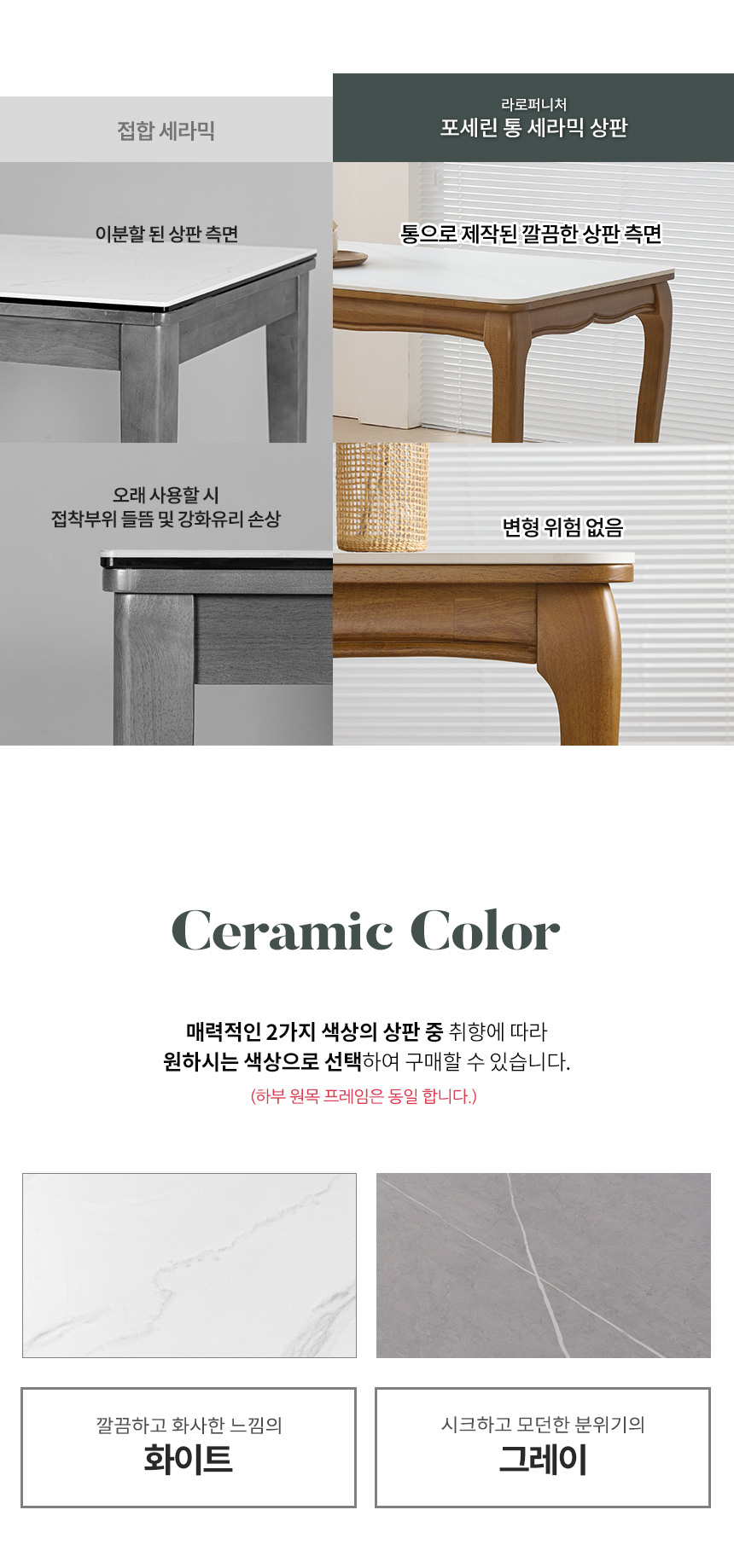 라로퍼니처 프렌치 800 포세린 통 세라믹 2인 원목 식탁 세트 상세 이미지 8