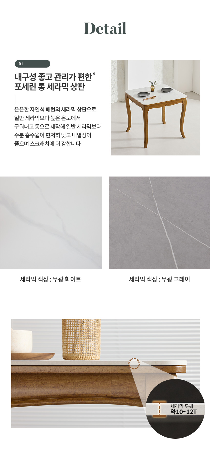 라로퍼니처 프렌치 800 포세린 통 세라믹 2인 원목 식탁 세트 상세 이미지 11