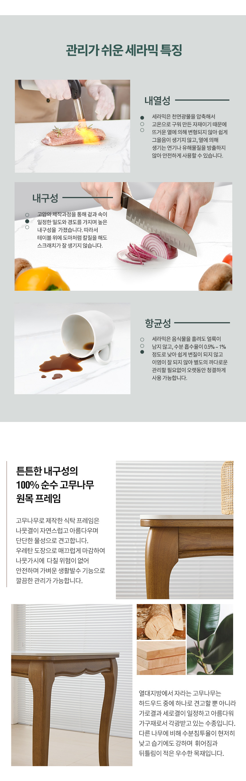 라로퍼니처 프렌치 800 포세린 통 세라믹 2인 원목 식탁 세트 상세 이미지 12