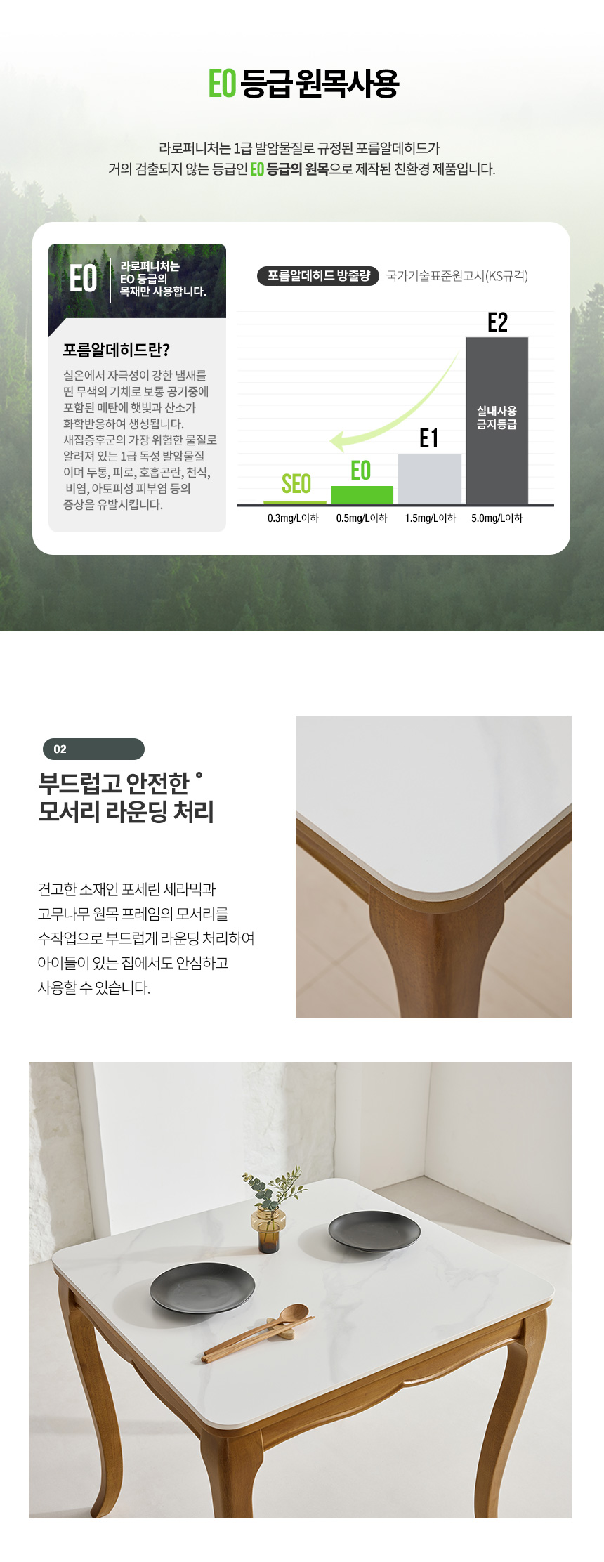 라로퍼니처 프렌치 800 포세린 통 세라믹 2인 원목 식탁 세트 상세 이미지 13