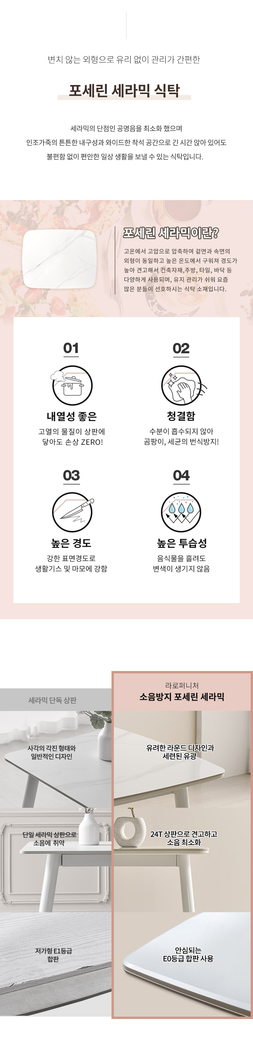 라로퍼니처 그리드 24T 유광 1400 저소음 포세린 세라믹 4인 식탁 세트 상세 이미지 5