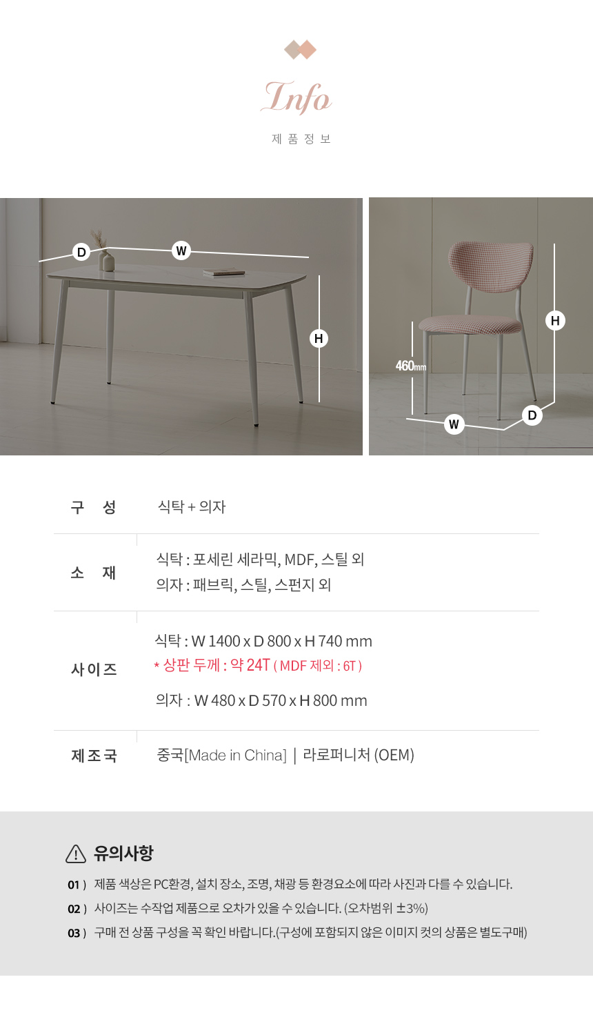 라로퍼니처 그리드 24T 유광 1400 저소음 포세린 세라믹 4인 식탁 세트 상세 이미지 13