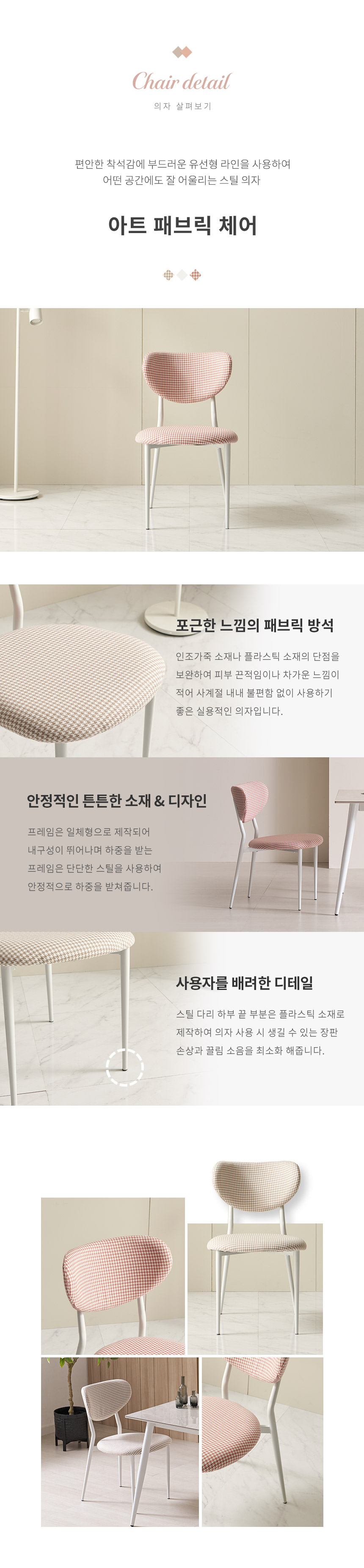 라로퍼니처 그리드 24T 유광 1400 저소음 포세린 세라믹 4인 식탁 세트 상세 이미지 18