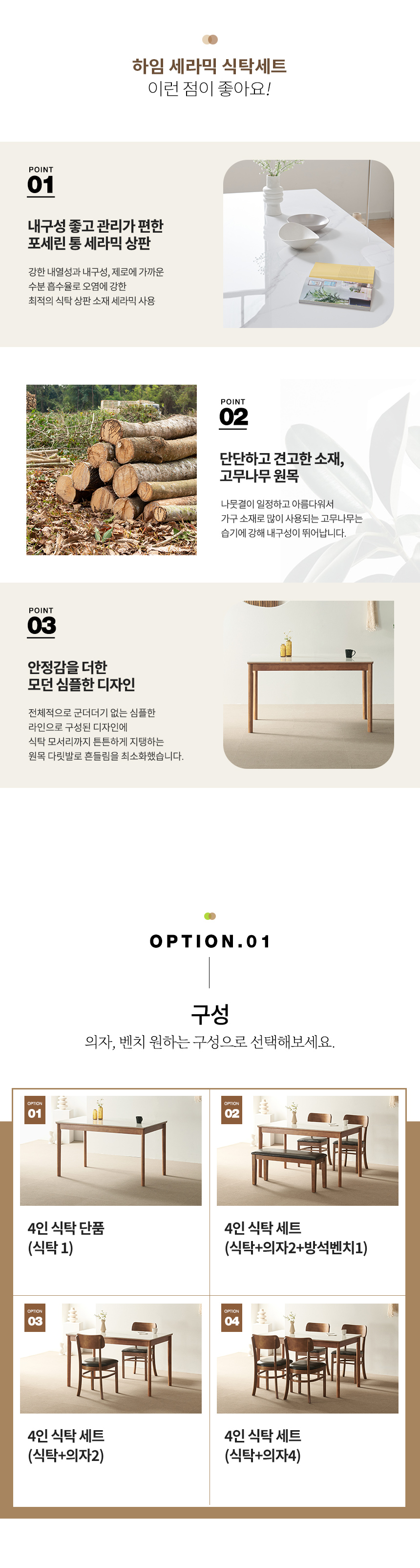 라로퍼니처 하임 1300 유광 포세린 통 세라믹 4인 식탁 세트 상세 이미지 8