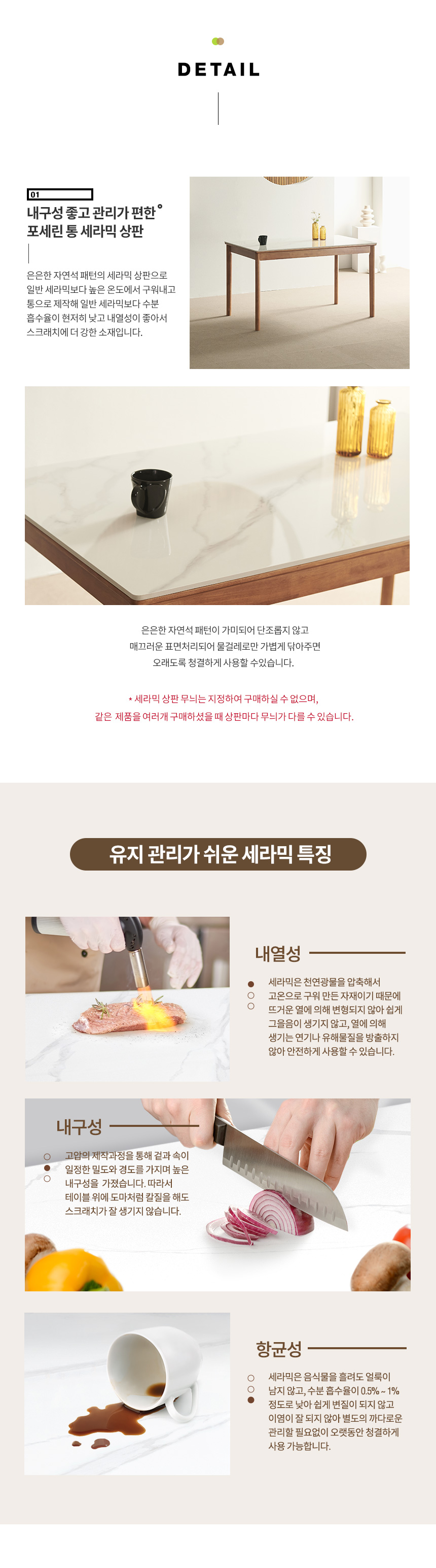라로퍼니처 하임 1300 유광 포세린 통 세라믹 4인 식탁 세트 상세 이미지 11