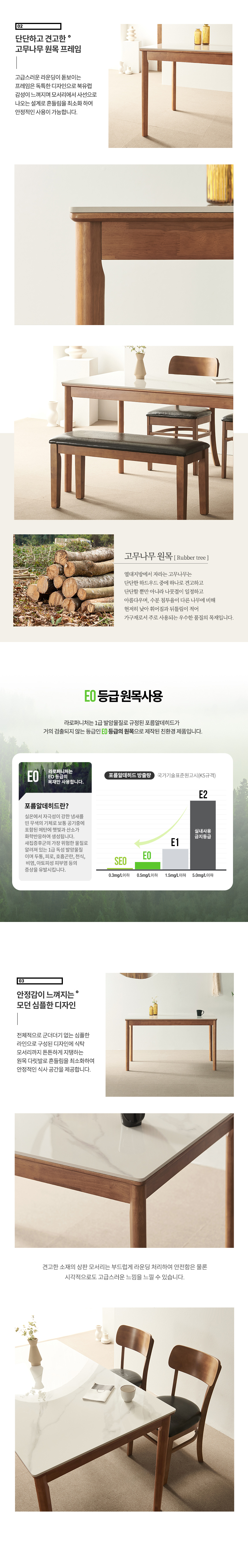 라로퍼니처 하임 1300 유광 포세린 통 세라믹 4인 식탁 세트 상세 이미지 12