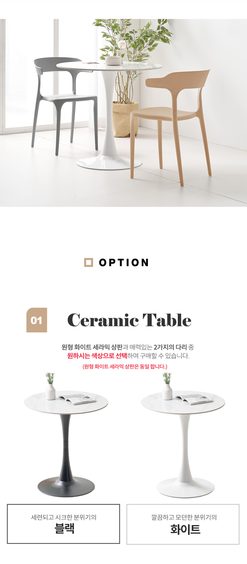 라로퍼니처 헤븐리 800 유광 원형 포세린 통 세라믹 식탁 세트 상세 이미지 9