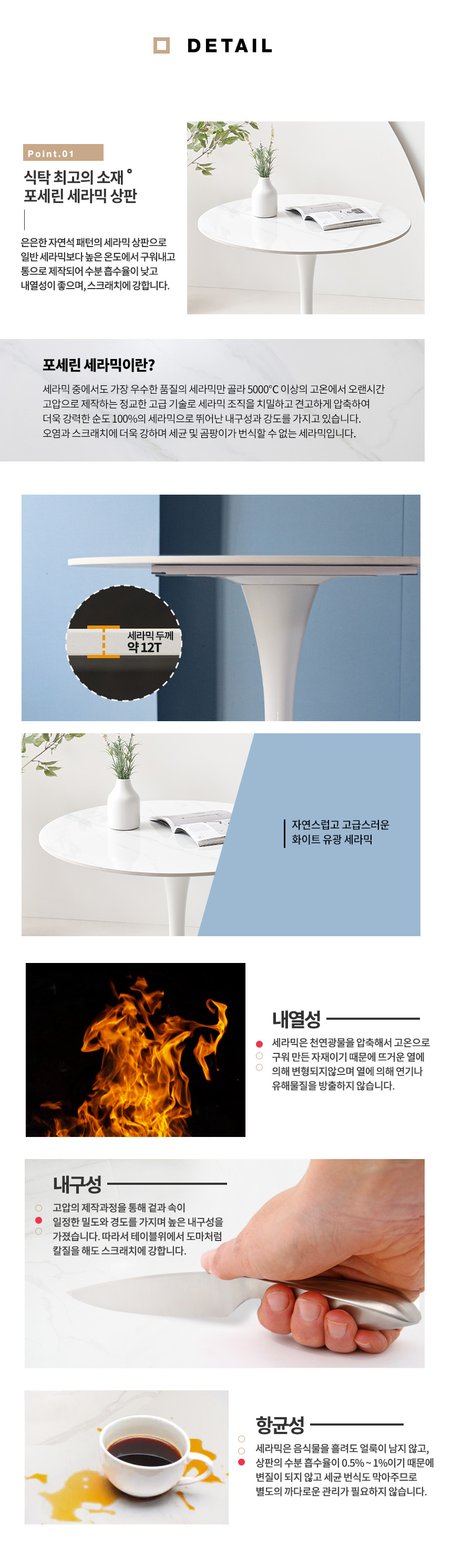 라로퍼니처 헤븐리 800 유광 원형 포세린 통 세라믹 식탁 세트 상세 이미지 13