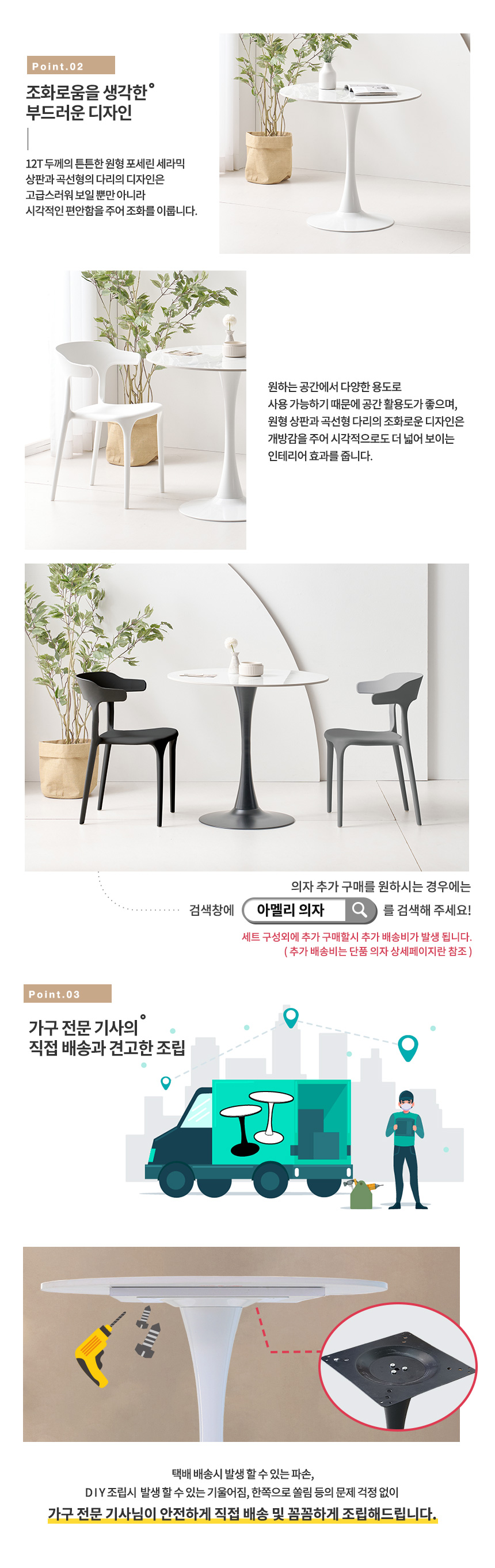 라로퍼니처 헤븐리 800 유광 원형 포세린 통 세라믹 식탁 세트 상세 이미지 14