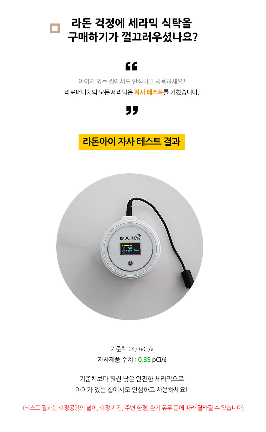 라로퍼니처 헤븐리 800 유광 원형 포세린 통 세라믹 식탁 세트 상세 이미지 16