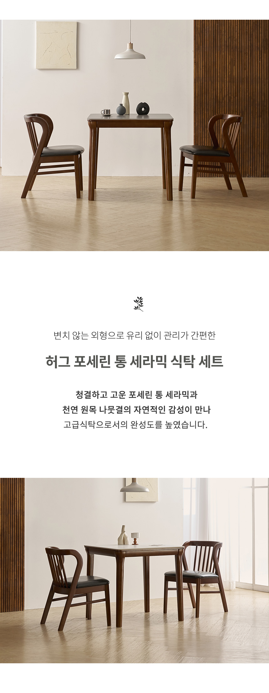 라로퍼니처 허그 800 포세린 통 세라믹 2인 식탁 세트 상세 이미지 4