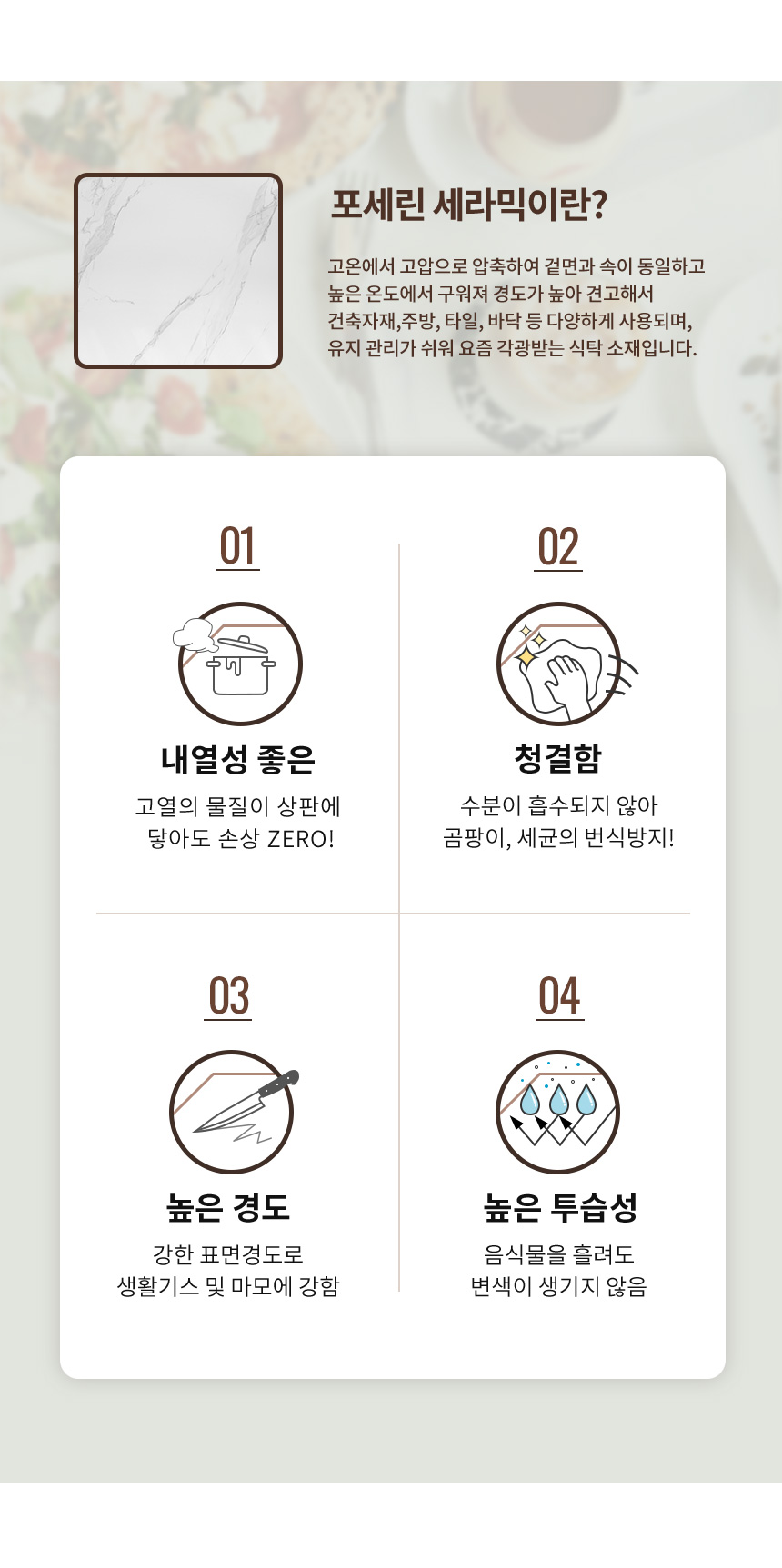 라로퍼니처 허그 800 포세린 통 세라믹 2인 식탁 세트 상세 이미지 5