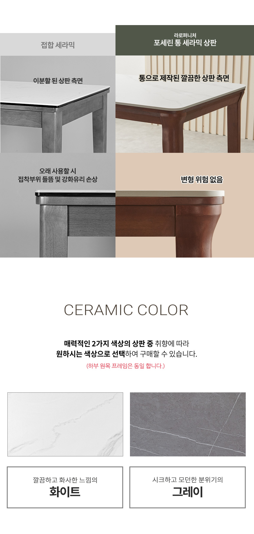 라로퍼니처 허그 800 포세린 통 세라믹 2인 식탁 세트 상세 이미지 8