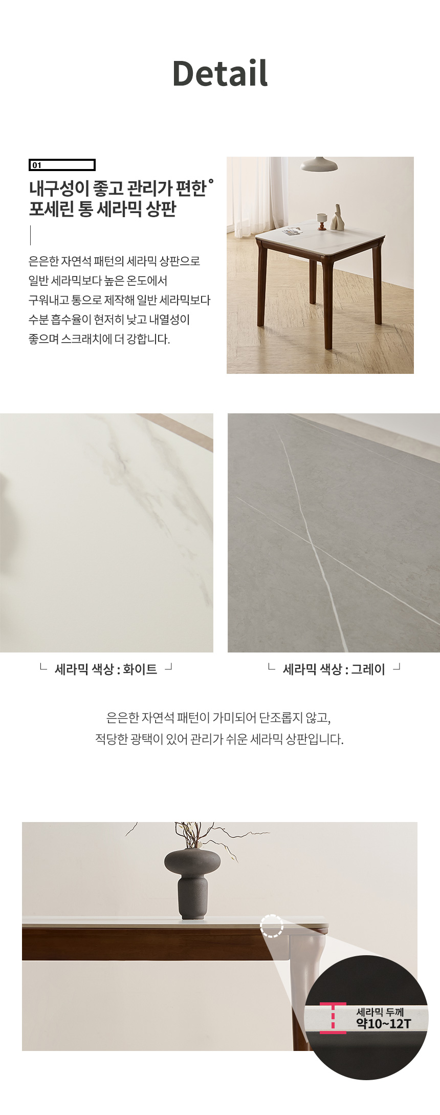 라로퍼니처 허그 800 포세린 통 세라믹 2인 식탁 세트 상세 이미지 11