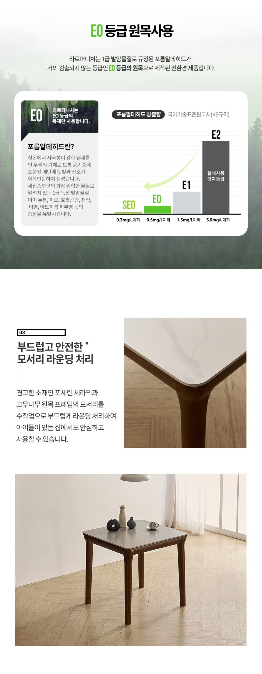 라로퍼니처 허그 800 포세린 통 세라믹 2인 식탁 세트 상세 이미지 13