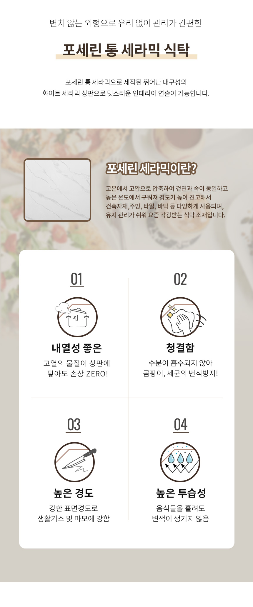 라로퍼니처 린디 800 유광 포세린 통 세라믹 2인 고무나무 원목 식탁 세트 상세 이미지 4