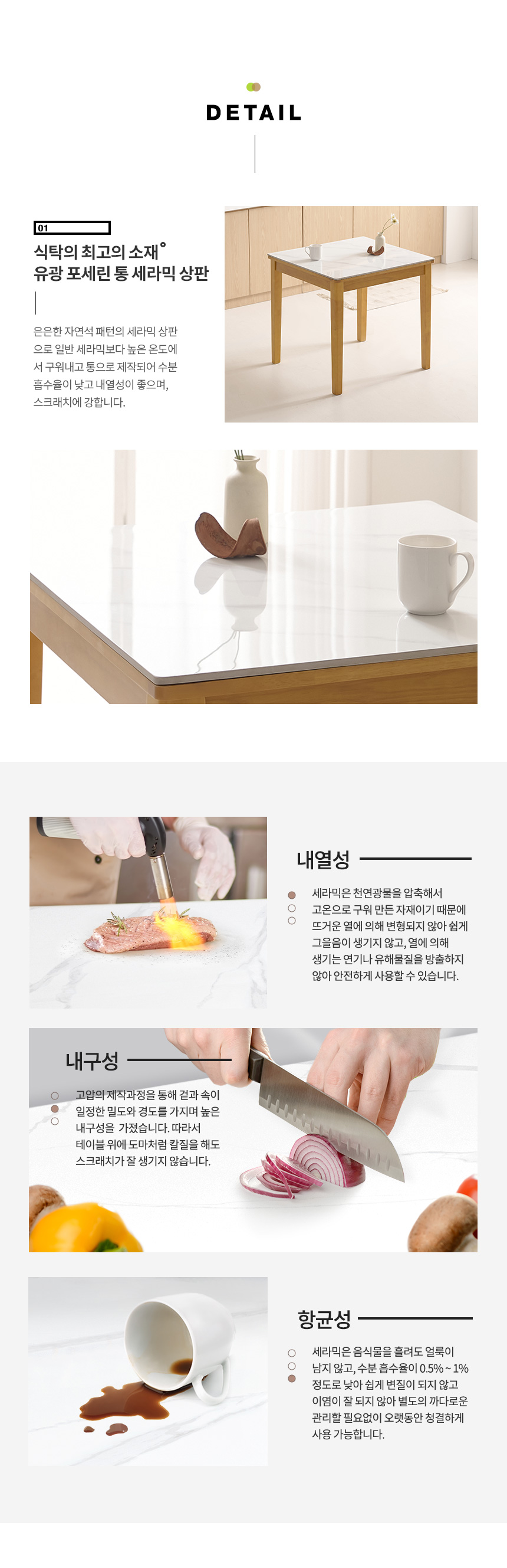 라로퍼니처 린디 800 유광 포세린 통 세라믹 2인 고무나무 원목 식탁 세트 상세 이미지 11