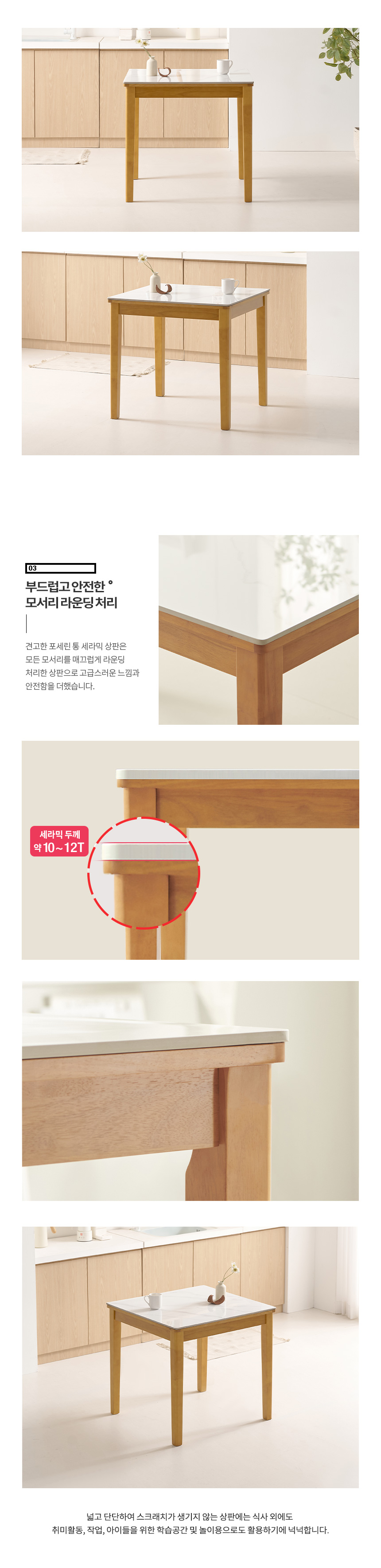 라로퍼니처 린디 800 유광 포세린 통 세라믹 2인 고무나무 원목 식탁 세트 상세 이미지 13