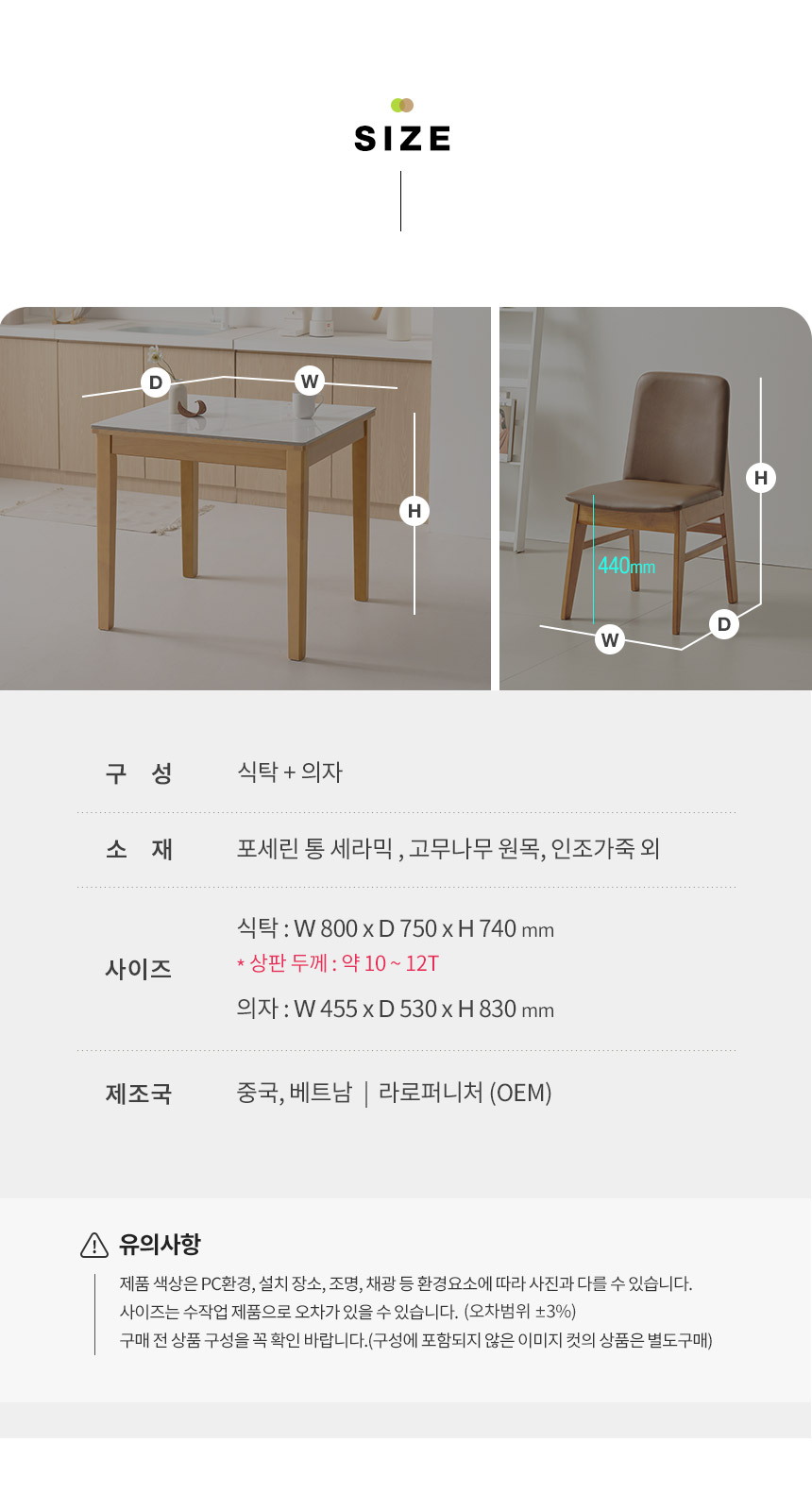 라로퍼니처 린디 800 유광 포세린 통 세라믹 2인 고무나무 원목 식탁 세트 상세 이미지 10