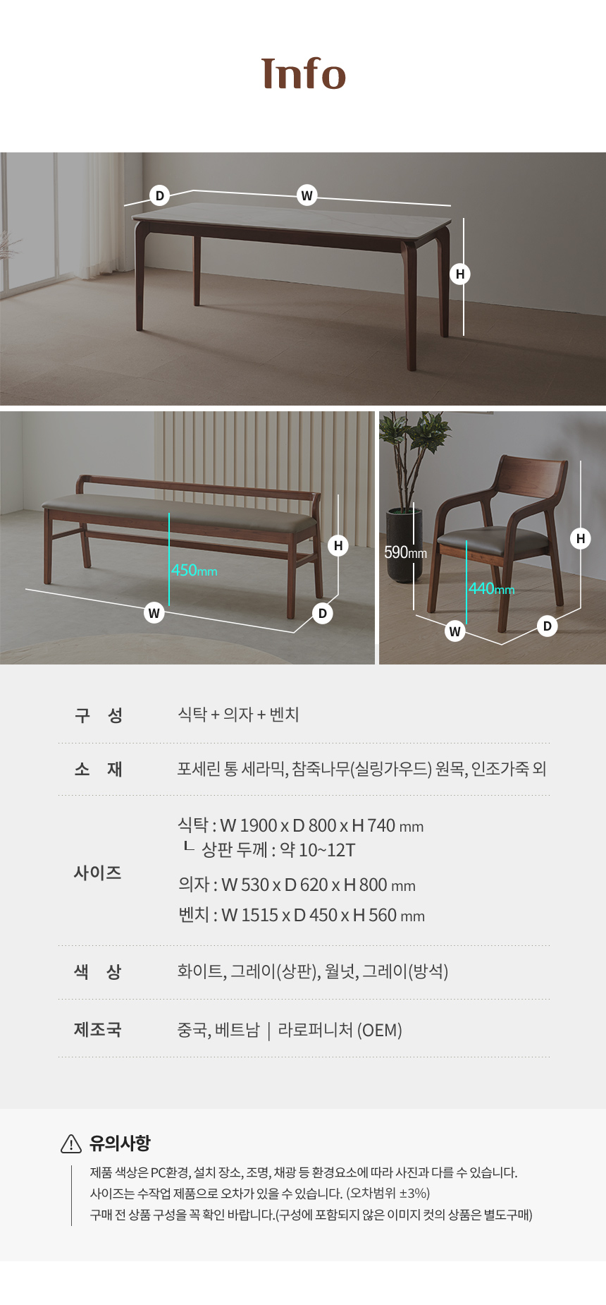 라로퍼니처 라인 1900 포세린 통 세라믹 6인 참죽나무 원목 식탁 세트 | 한샘몰