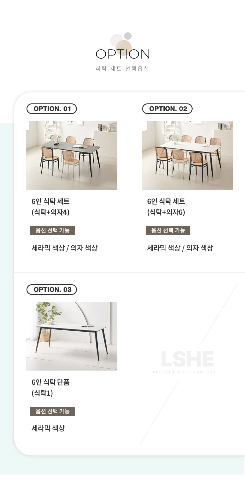 라로퍼니처 엘쉬 1800 포세린 통 세라믹 6인 라탄 식탁 세트 | 한샘몰
