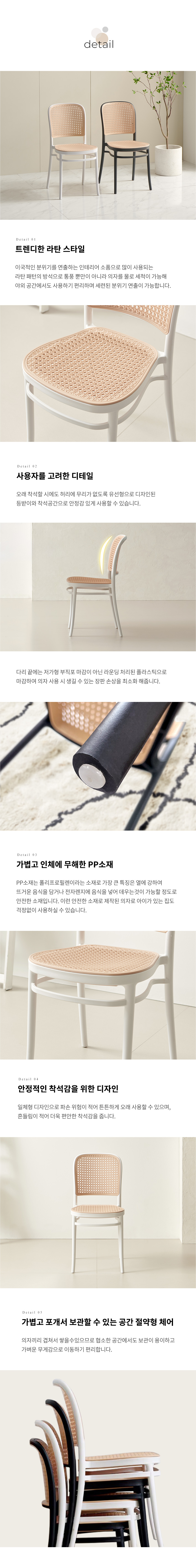 라로퍼니처 엘쉬 800 포세린 통 세라믹 2인 라탄 식탁 세트 | 한샘몰