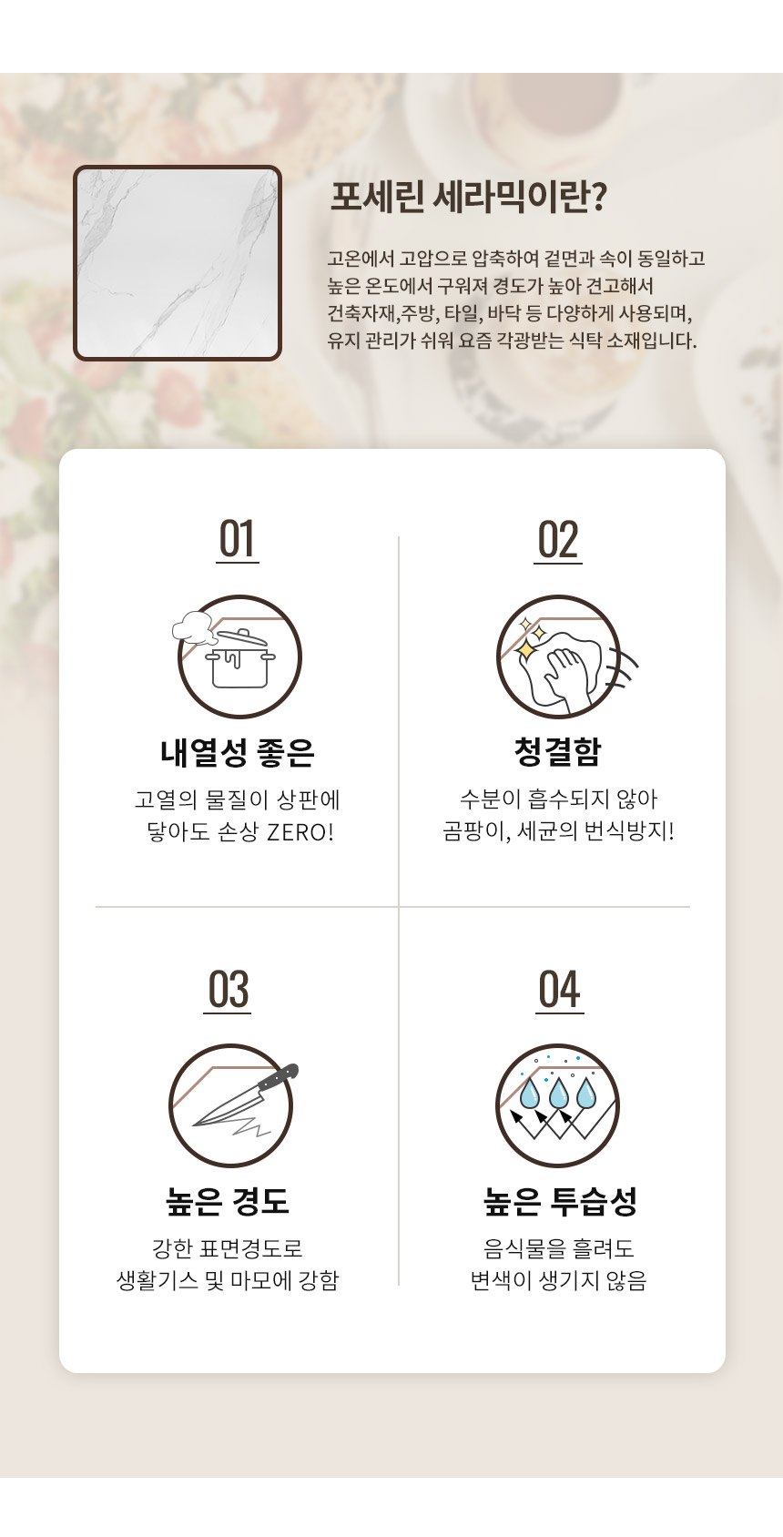 라로퍼니처 루아 800 포세린 통 세라믹 2인 고무나무 원목 식탁 세트 상세 이미지 5