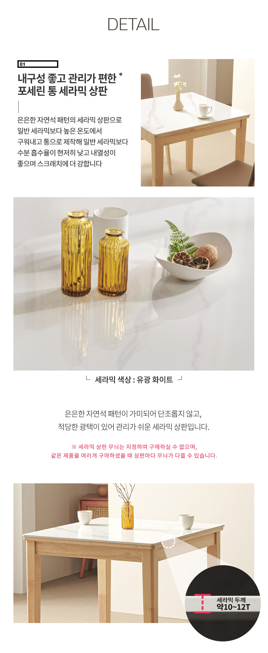 라로퍼니처 루아 800 포세린 통 세라믹 2인 고무나무 원목 식탁 세트 상세 이미지 12
