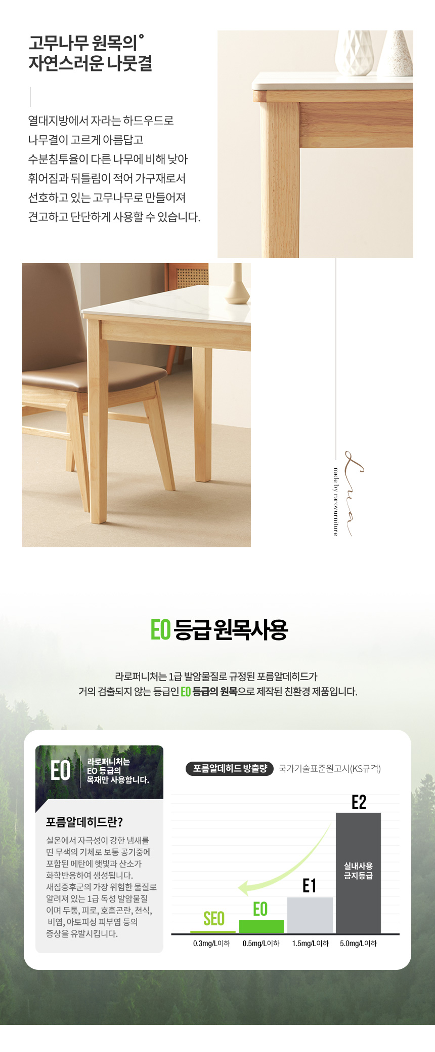 라로퍼니처 루아 800 포세린 통 세라믹 2인 고무나무 원목 식탁 세트 상세 이미지 14