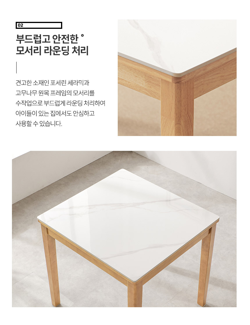라로퍼니처 루아 800 포세린 통 세라믹 2인 고무나무 원목 식탁 세트 상세 이미지 15