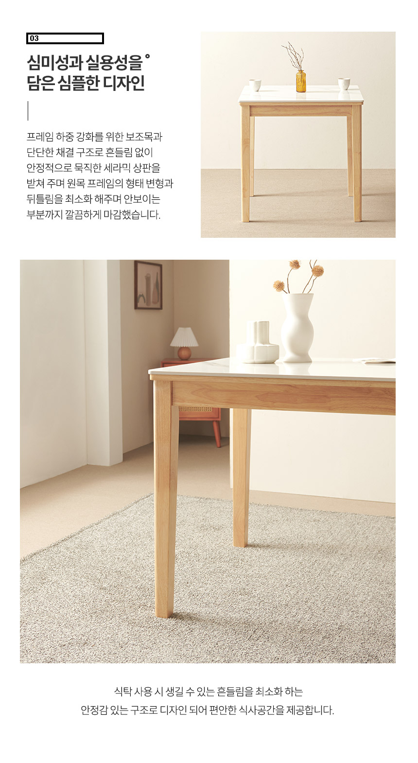 라로퍼니처 루아 800 포세린 통 세라믹 2인 고무나무 원목 식탁 세트 상세 이미지 16